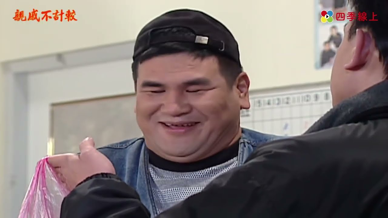 【親戚不計較】白鐵換白金! 真尷尬 愛博幫天保送的項鍊 天保都不清楚麗書打圓場 | EP89 | 四季線上