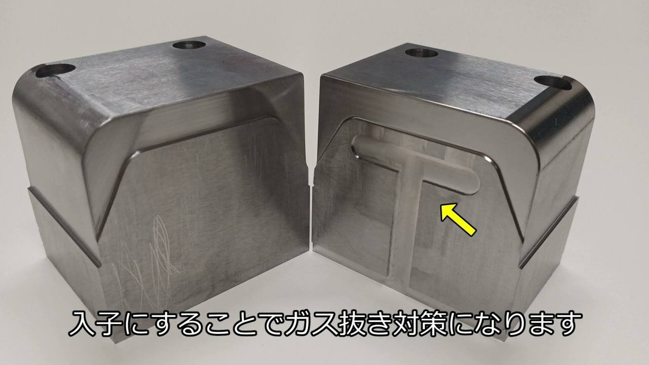 射出成形金型におけるガス対策｜Gas Control in Injection Molds｜プラスチック金型メンテセンター.com｜三愛テクノロジー