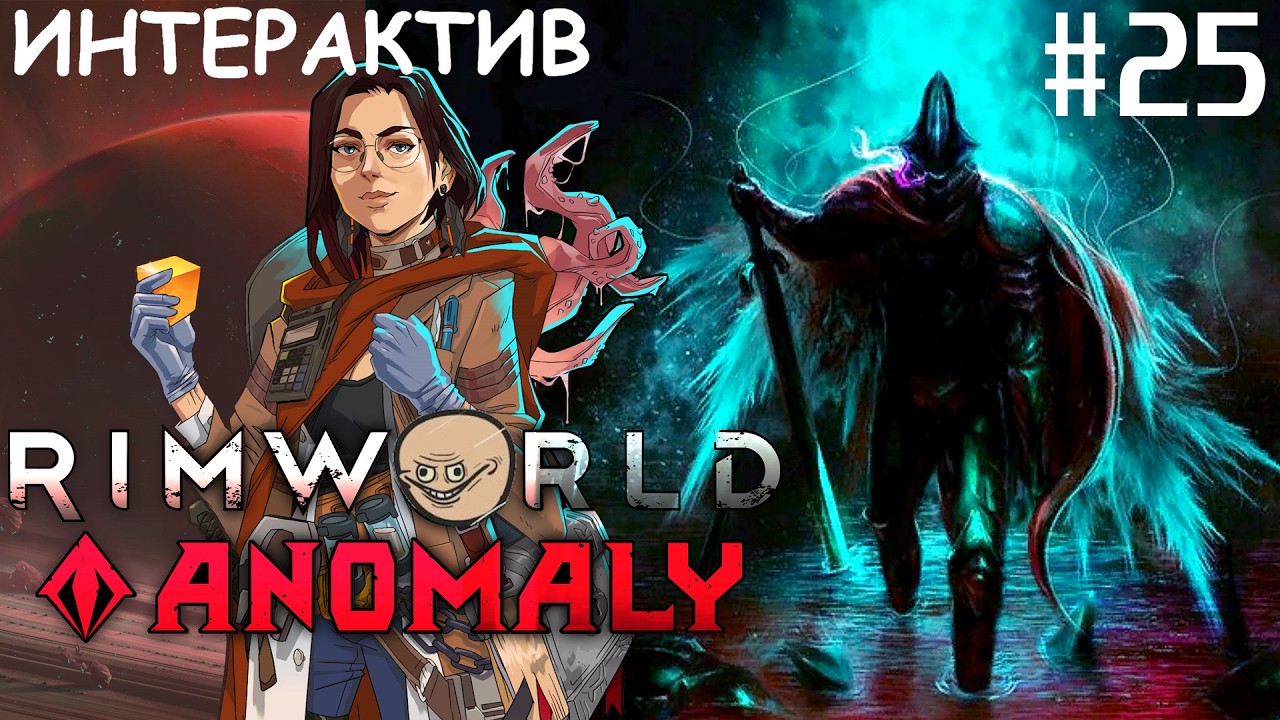 Rimworld 1.5 HSK #25 Настоящее Пекло Сказителя