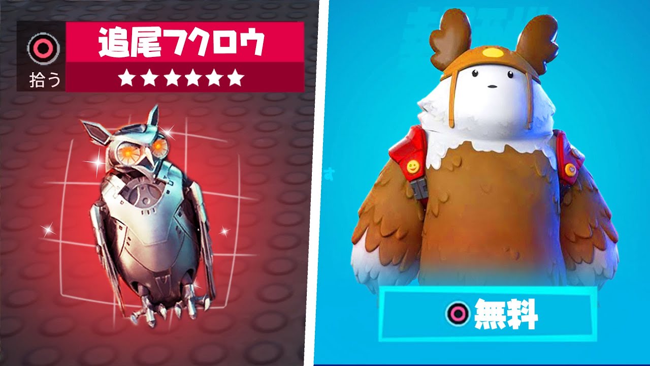 99%の人が知らないチャプター４の秘密...【フォートナイト】
