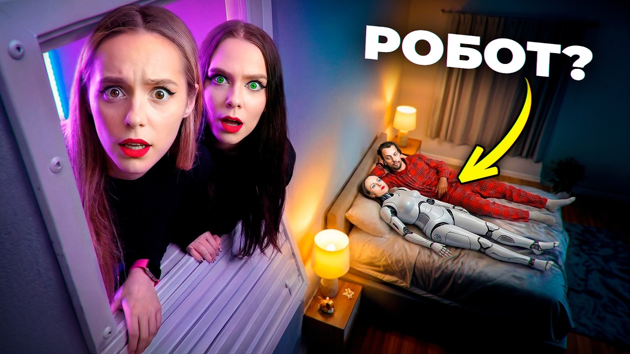 МОЯ СЕСТРА &ndash; РОБОТ! Узнали страшную тайну Ани Дабл Бабл
