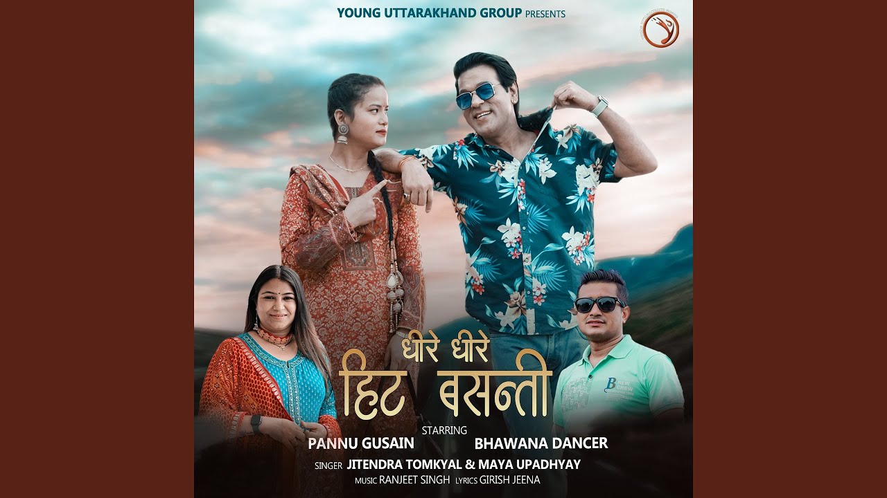 Dhire Dhire Hit Basanti