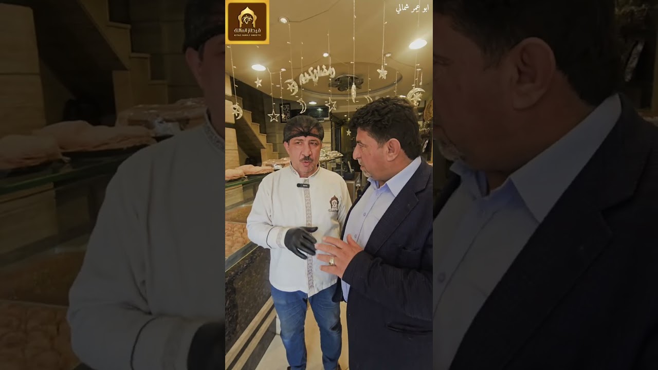 جايه العيد و حلويات  قيطاز العائله يستعد لإستقبال تواصي زبائنه الكرام والتوفير اكيد ...