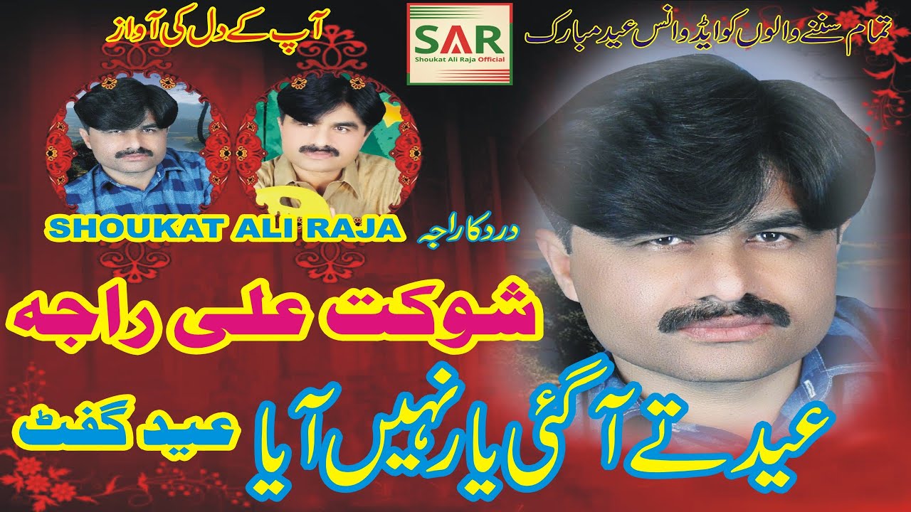 Eid Tay Agaye Yar Nehe Aya | Shoukat Ali Raja | Punjabi Saraiki Song 2021