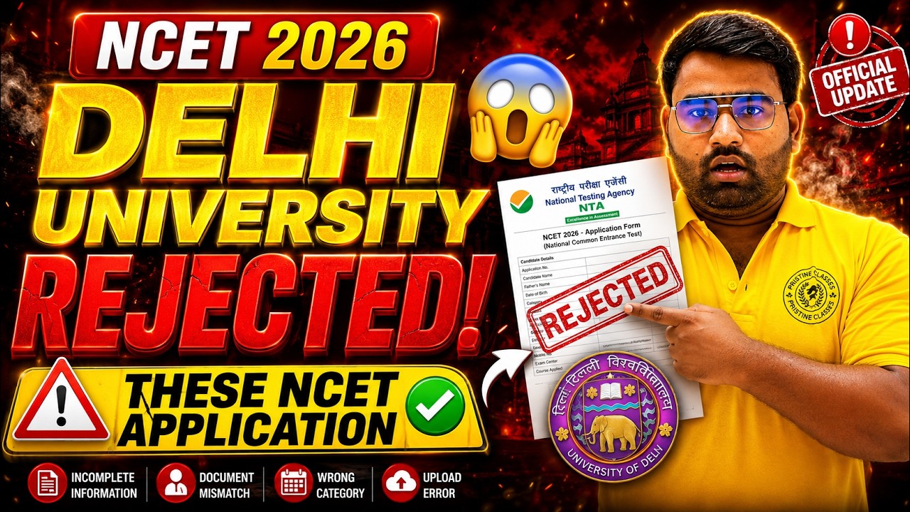 ШОКИРУЮЩИЕ новости 😱 Делийский университет ОТКЛОНИЛ эти формы NCET🔥| Поступление в DU ITEP | NCET...