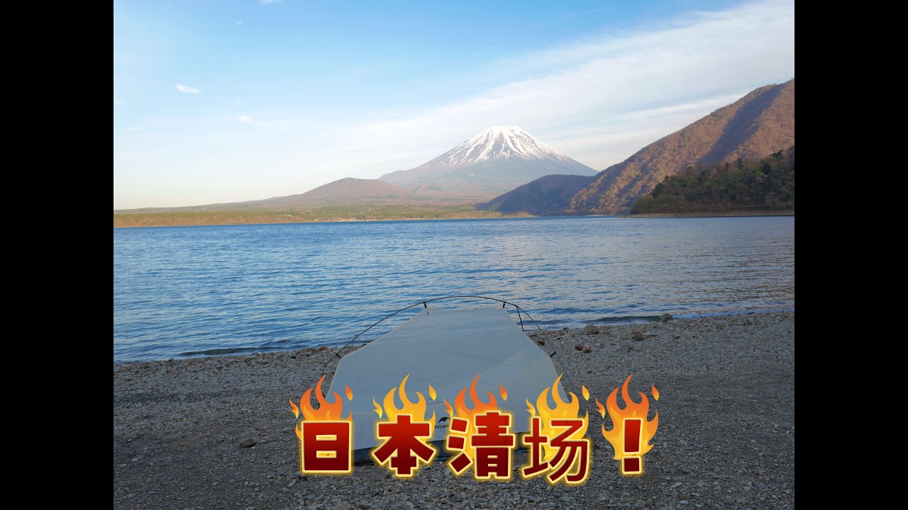 日本开始大规模清算在日华人了