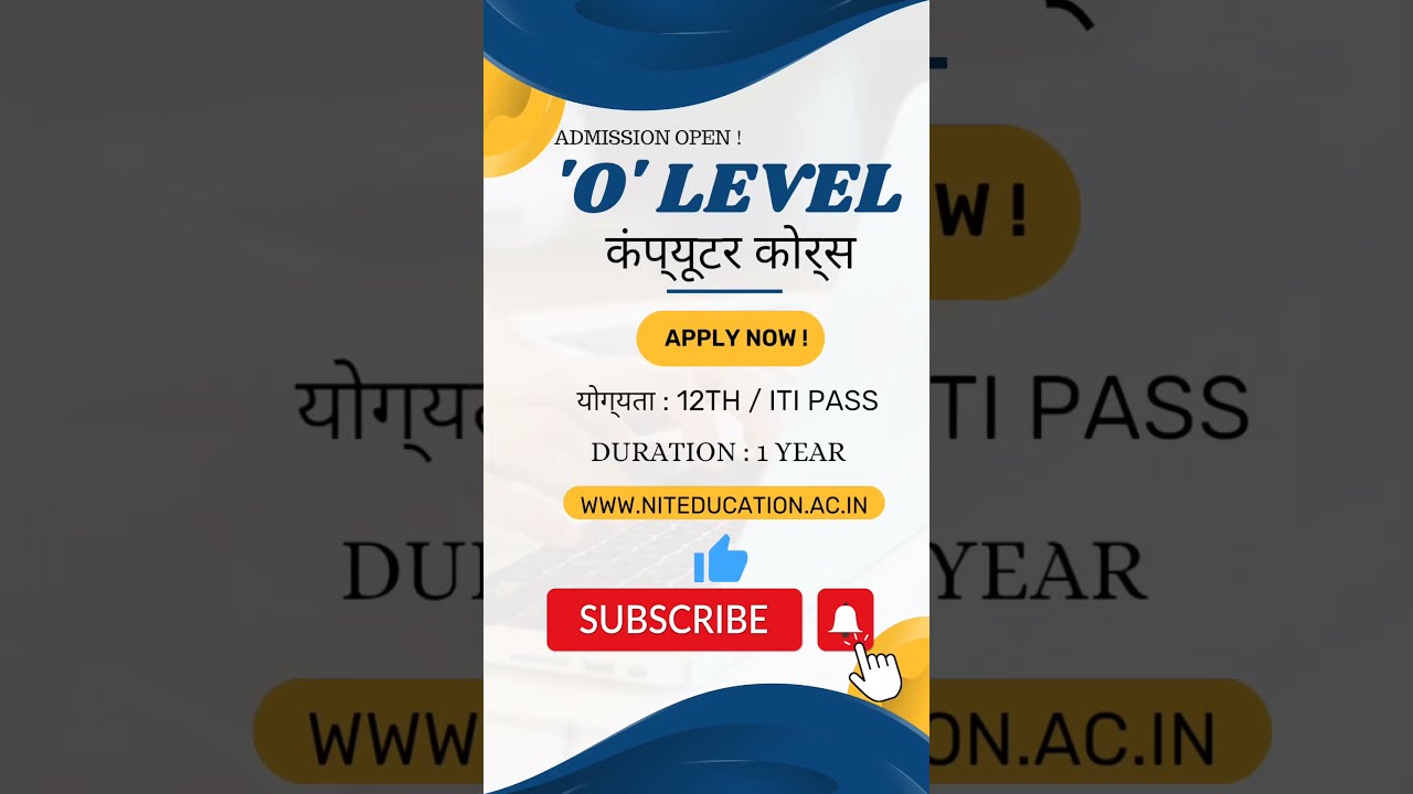 O level Computer Course | ओ लेवल कंप्यूटर कोर्स