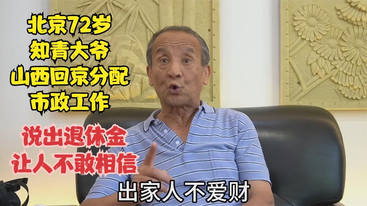 这才是真正的满族正黄旗，北京大爷举例说明，让人无法反驳