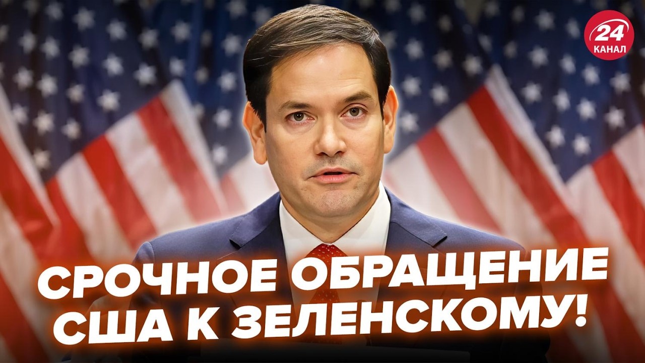 ⚡️Рубио СРОЧНО ОБРАТИЛСЯ к Зеленскому ПО ВОЙНЕ! Украина и РФ ПОШЛИ НА ПЕРЕМИРИЕ: ВСЕ ПОДРОБНОСТИ