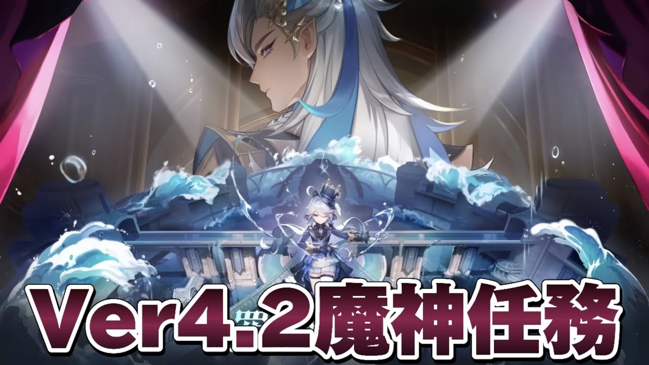 【#原神 】ついに最終章！魔神任務「罪人の円舞曲」シリアルコード配布【概要欄読んでね】