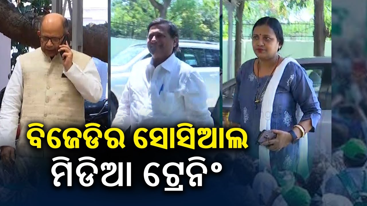 BJD MLAs and MPs Receiving Social Media Training in Odisha || KalingaTV