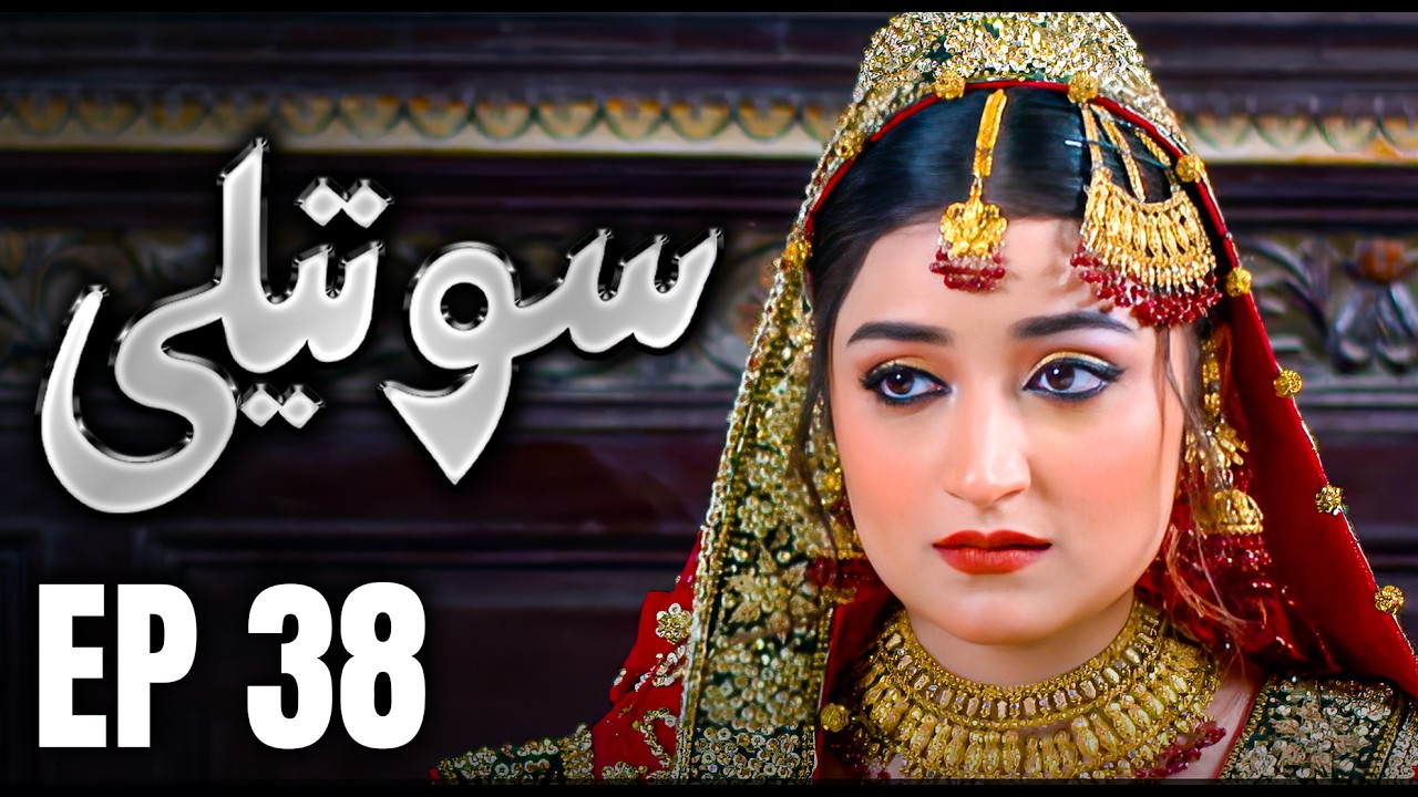 Soteli – Episode 38 | Love, Jealousy & Betrayal Begin | New Pakistani Drama | MUN Dramas