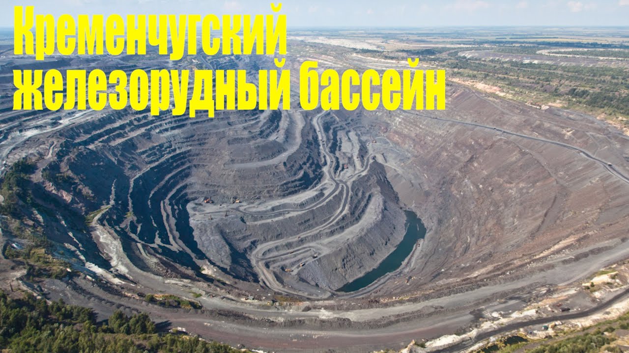 Кременчугская магнитная аномалия и Полтавский ГОК
