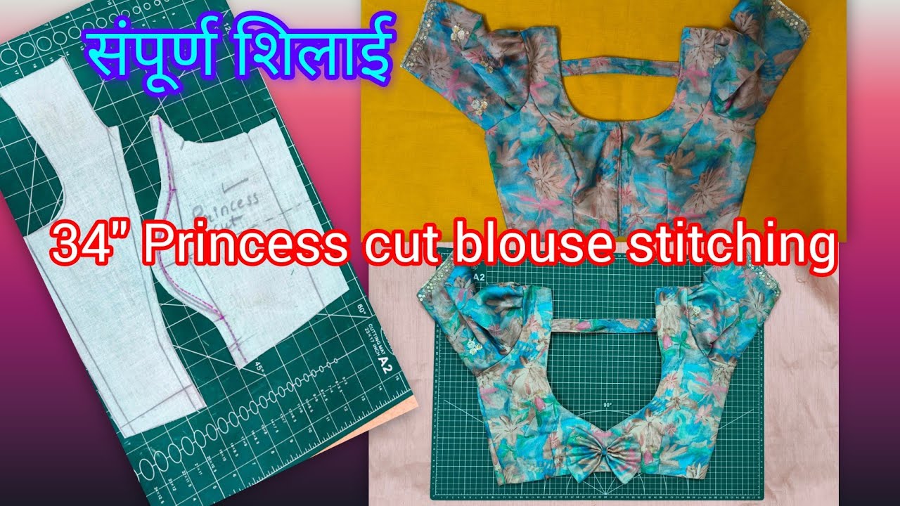 प्रिन्सेस कट ब्लाऊज डीप नेक stiching (part -2) || Princess cut Blouse Design 