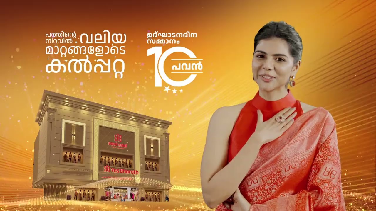 Yes Bharath Wedding Collections  Kalpetta Ft  Kalyani Priyadarshan