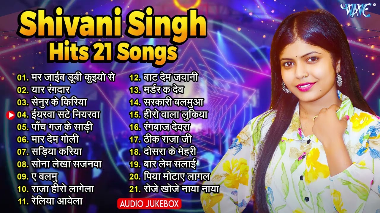 Shivani Singh Hits 21 Songs   Jukebox   Shivani Singh Nonstop Bhojpuri Songs   Sadabahar Hits 2025