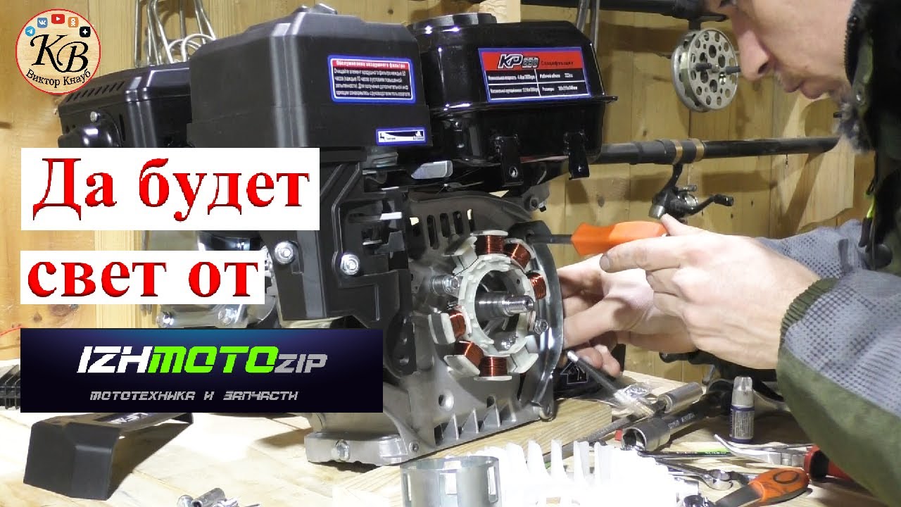 Устанавливаю комплект электрооборудования на двигатель LIFAN KP230 // Да будет свет...