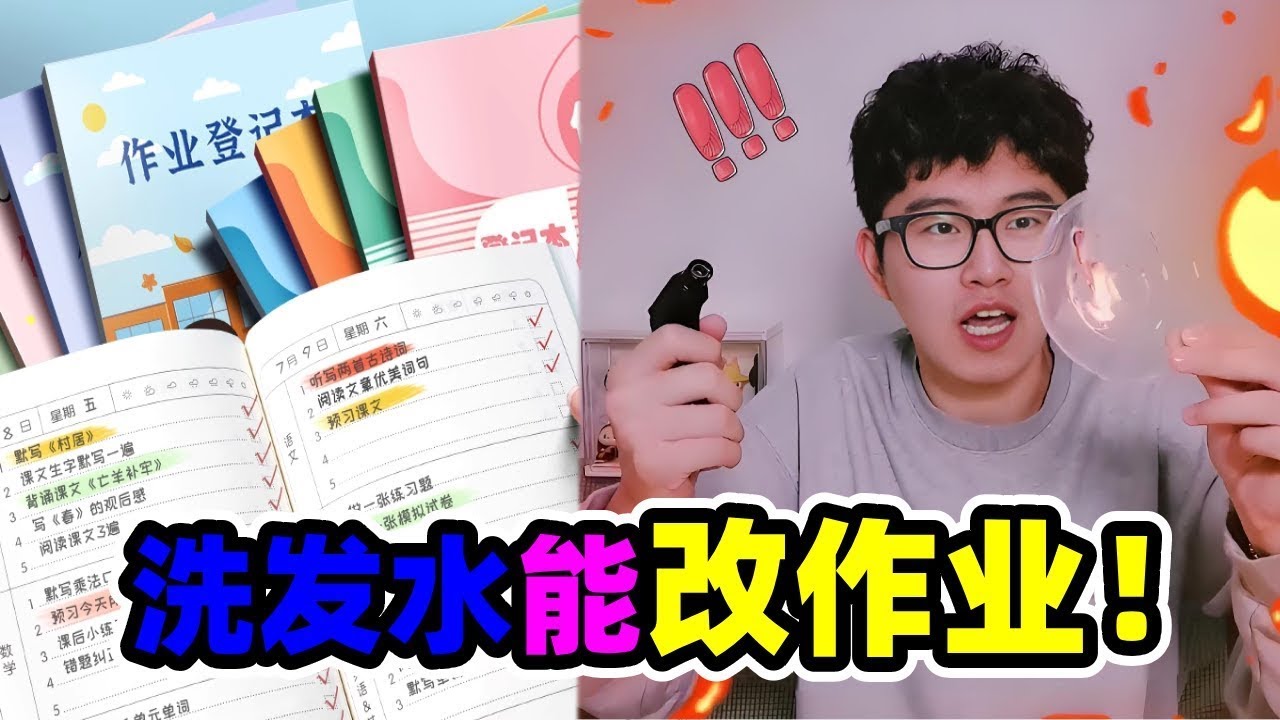 那些年媽媽不讓買的修正帶，「洗髮精」居然還能改作業？
