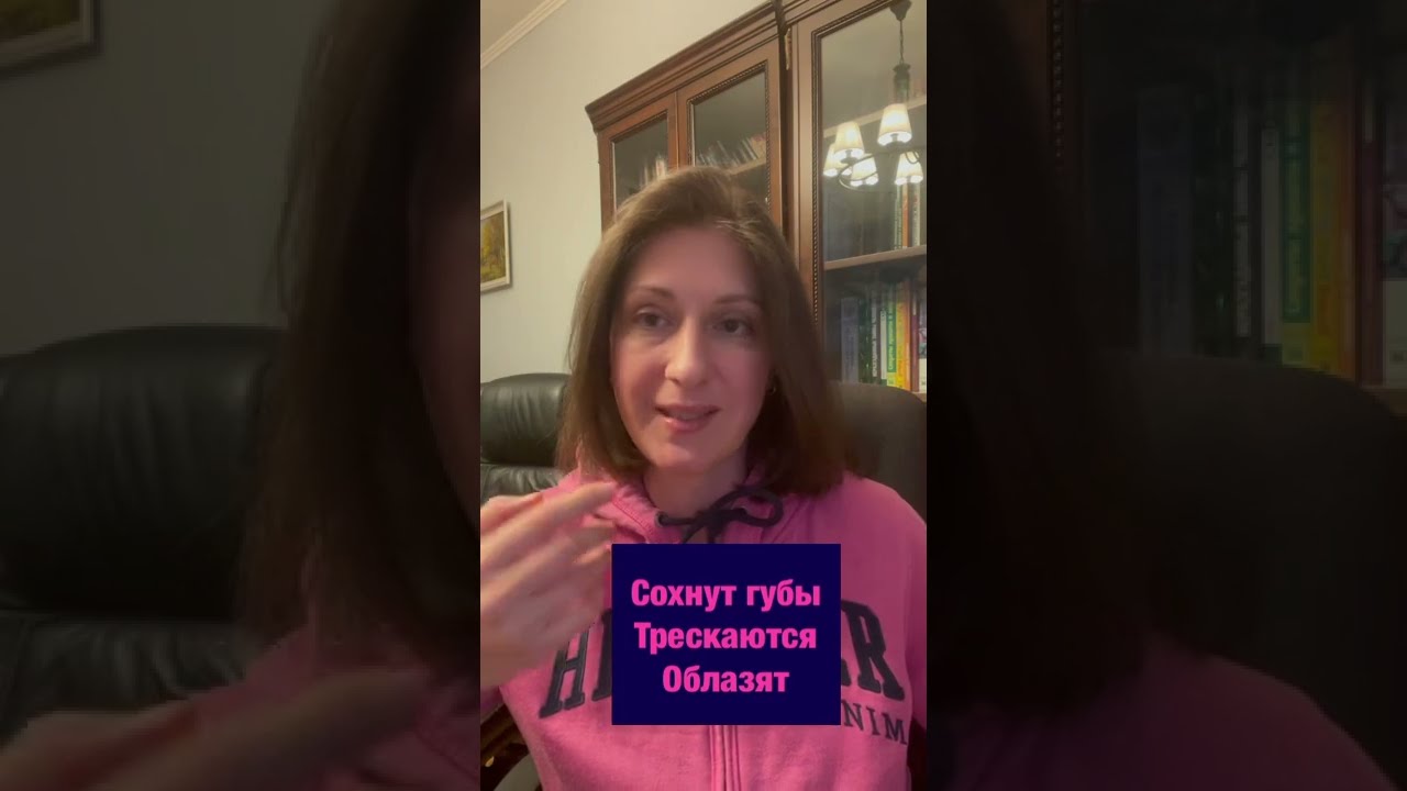 Сохнут губы, трескаются, облазят. Что делать.