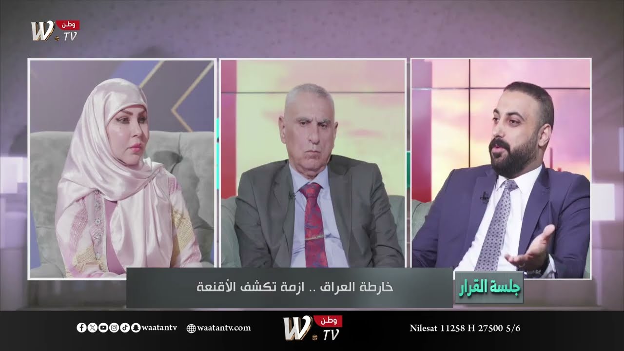 جلسة القرار| خارطة العراق..ازمة تكشف الاقنعة