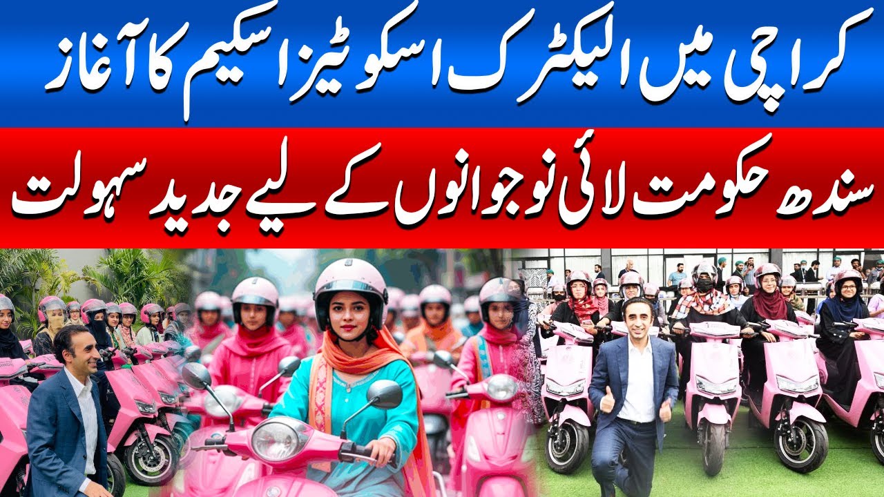 New Pink Scooty Scheme in Karachi