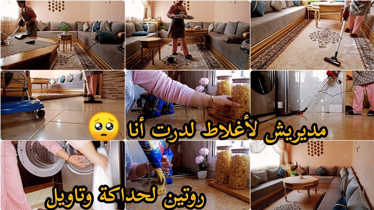 أول روتين في 2023✨ديما دايرا لخاطر لراجلي🥺روتين ديال القلب❤️نهار تاويل والحداكة💪