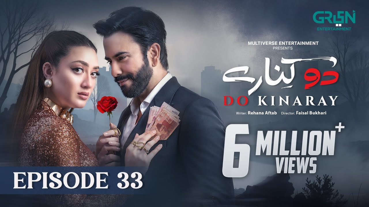 Do Kinaray Episode 33 (Subtitles) 9th July 2025 | Momina Iqbal - Junaid Khan | Green Entertainment