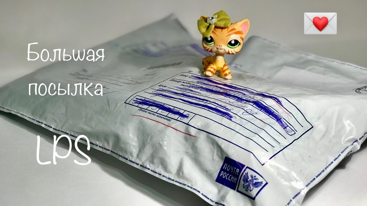 LPS / БОЛЬШАЯ посылка с петами. У меня появился кокер?