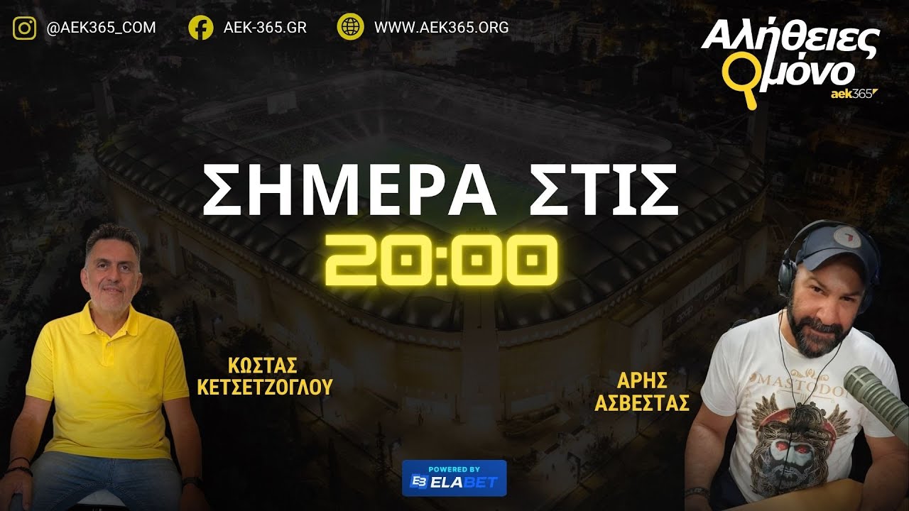 &Alpha;&Lambda;&Eta;&Theta;&Epsilon;&Iota;&Epsilon;&Sigma; &Mu;&Omicron;&Nu;&Omicron;🔥AEK365 | 12/2/2026 | &Kappa;&Omega;&Sigma;&Tau;&Alpha;&Sigma; &Kappa;&Epsilon;&Tau;&Sigma;&Epsilon;&Tau;&Zeta;&Omicron;&Gamma;&Lambda;&Omicron;&Upsilon; - &Alpha;&Rho;&Eta;&Sigma; &Alpha;&Sigma;&Beta;&Epsilon;&Sigma;&Tau;&Alpha;&Sigma;
