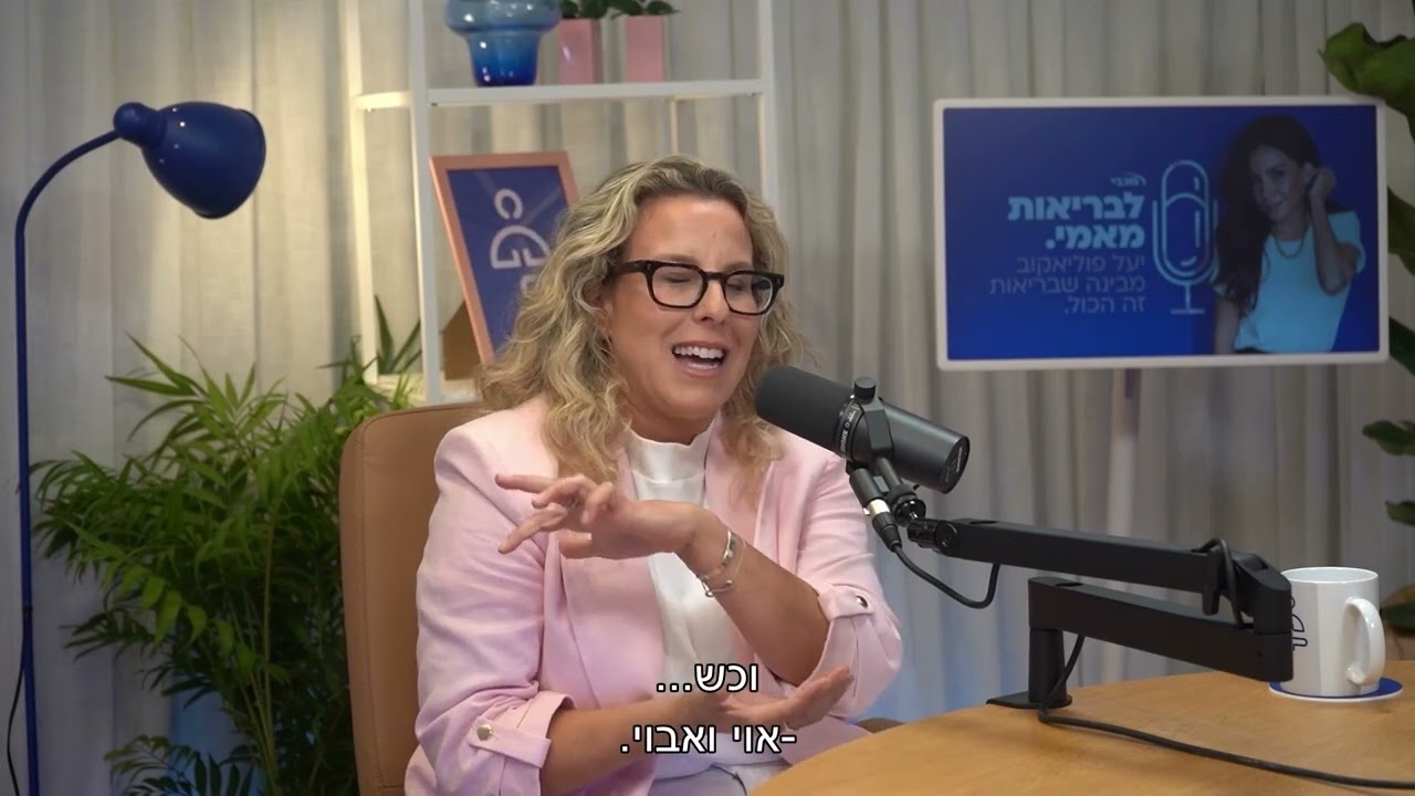 פרק 10: רפואת ילדים – ילדים זו פריחה