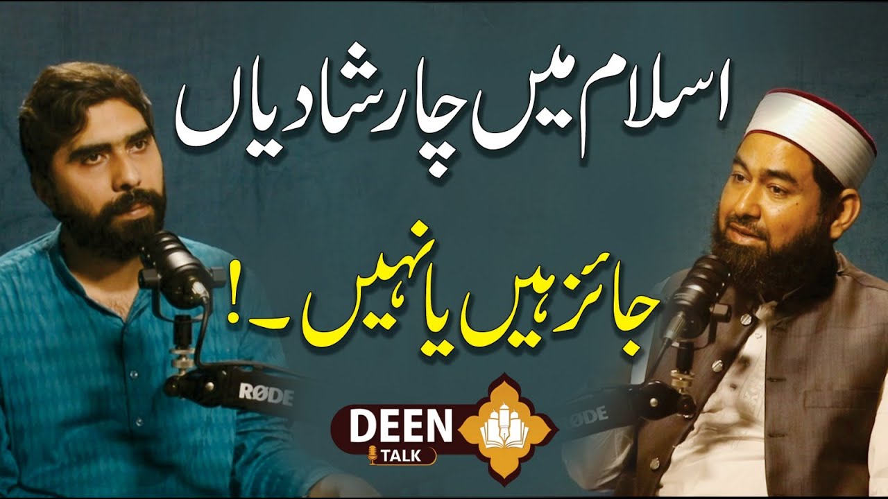 Islam Mein 4 Shadiyaan &ndash; Jaiz Ya Najaiz? Main Sobhan with Rao Saadullah