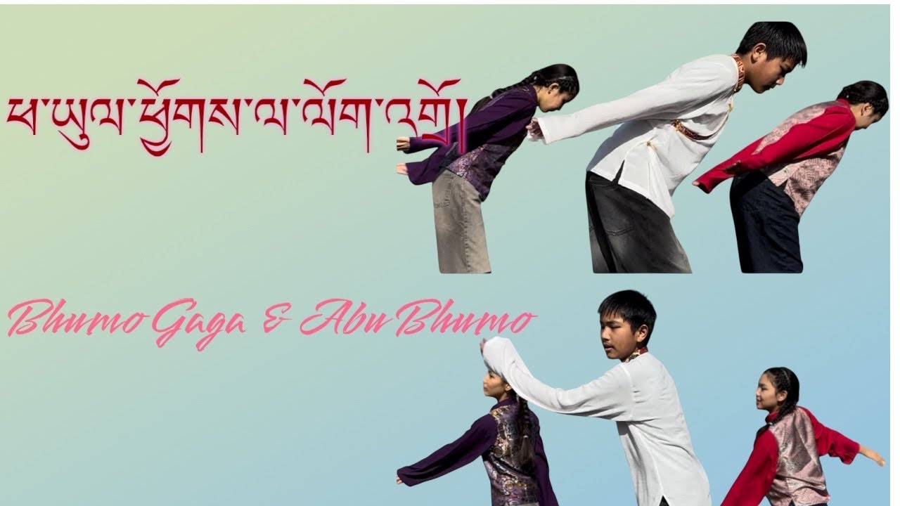 New Gorshey Phayul cho la lok dro.༼སྒོར་གཞས་གསར་པ་ཕ་ཡུལ་ཕྱོགས་ལ་ལོག་འགྲོ།༽