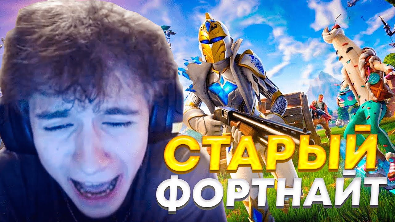 Loru77 ВЫИГРАЛ 3 ИГРЫ ПОДРЯД в НОВОМ СЕЗОНЕ ФОРТНАЙТ / OG Fortnite Season