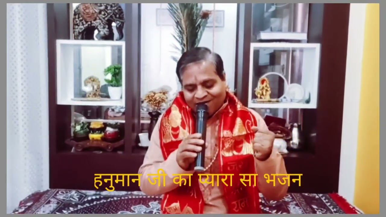 हनुमत में राम समाया.... 