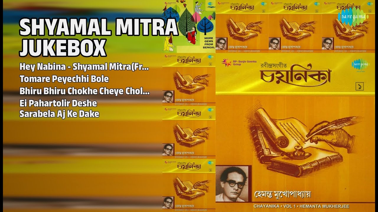 শ্যামল মিত্রের সেরা গান | Shyamal Mitra Songs | Hey Nabina  Shyamal MitraFrom Tasher Desh