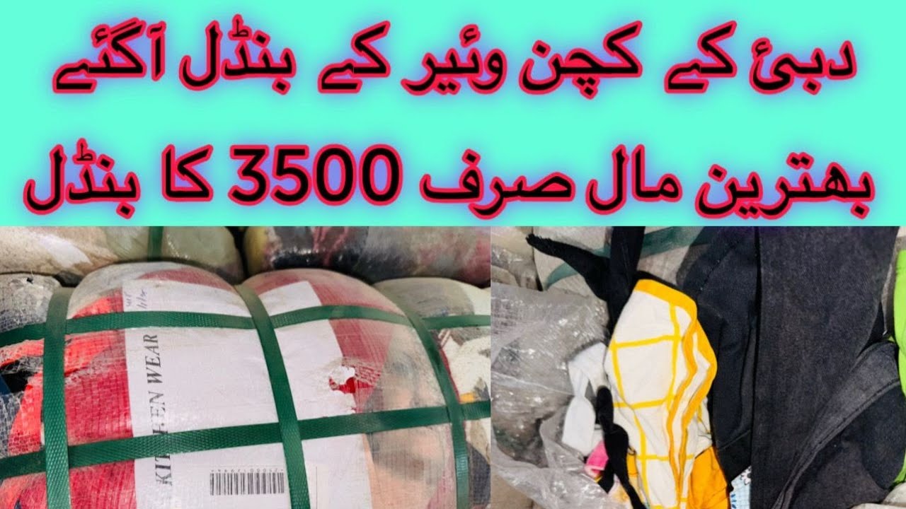 Dubai Imported kitchen wear A1 quality wholesale Rate shar shah landa bazar karachi