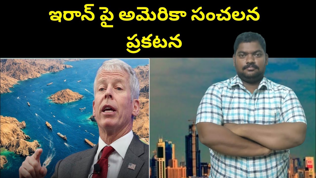 అమెరికా సంచలన ప్రకటన || America President About Present Situation || SukanyaTv Telugu
