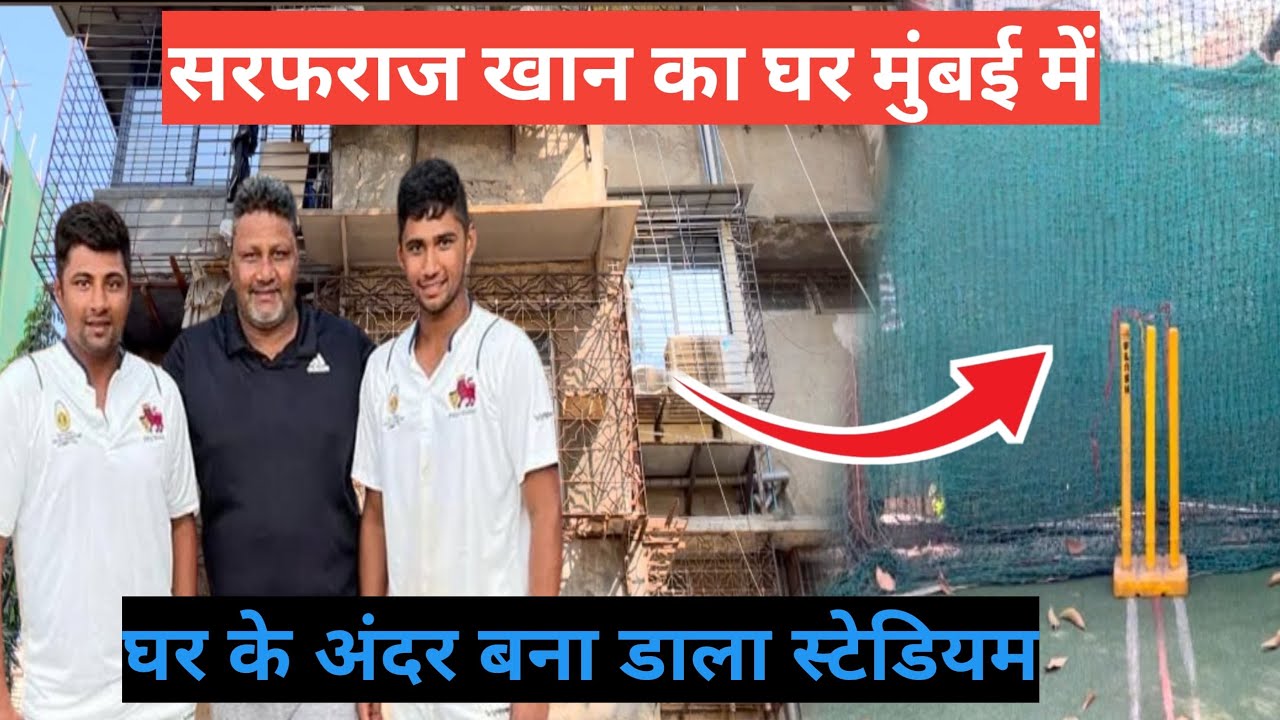 Sarfaraz Khan Ka Ghar 🏠|| Indian Cricketer Sarfaraz Khan House Tour || Sarfaraz Khan का घर |