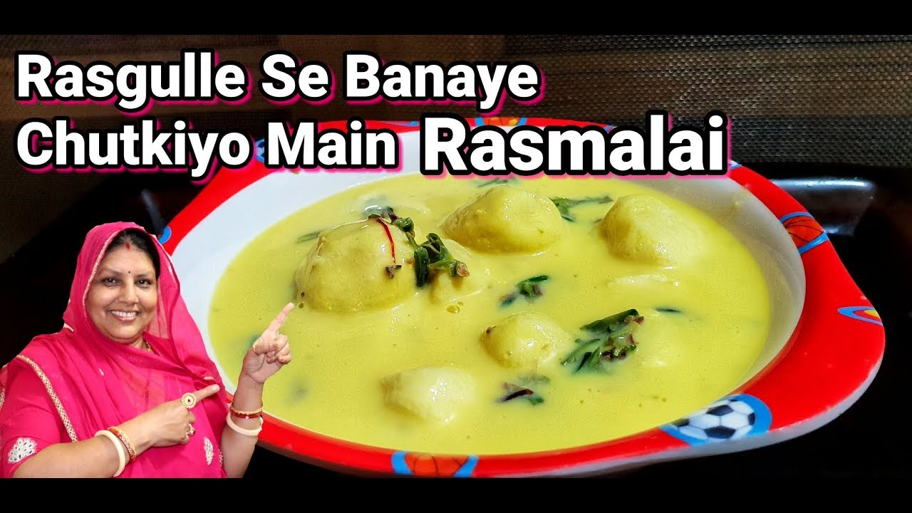 Rasgulle Se Banaye Ye Shaandar Rasmalai Chutkiyo Main | Jhatpat Rasmalai Recipe