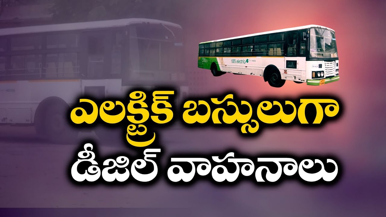 Diesel Buses Converted Into Electric Vehicles | ఎలక్ట్రిక్ వాహనాలుగా మారుతున్న డీజిల్ బస్సులు