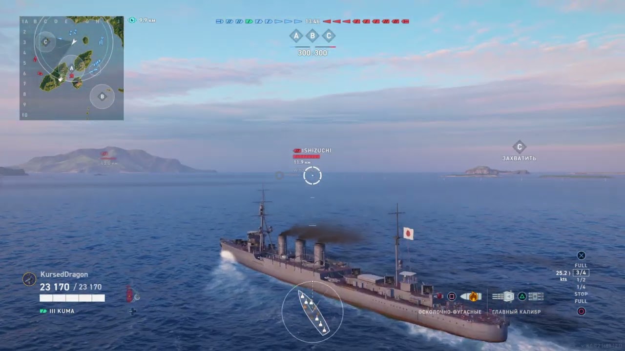 World of Warships: Legends_Fight on Kuma