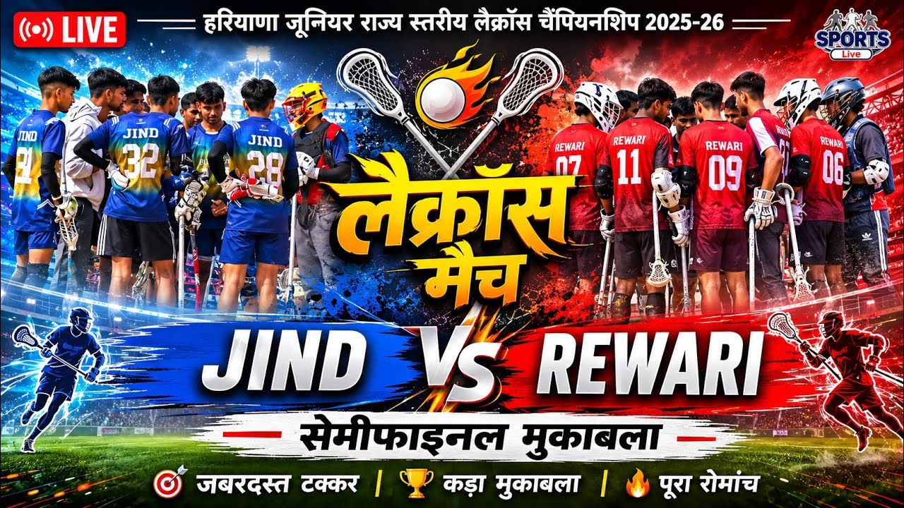 Lacrosse Match Jind VS Rewari Boys Semifinal match 