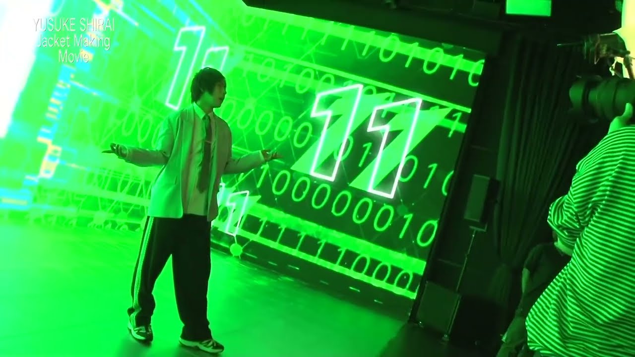 白井悠介アニバーサリーアルバム「11-ELEVEN-」特典映像ジャケットメイキング冒頭（初回限定盤/きゃにめ限定盤収録）