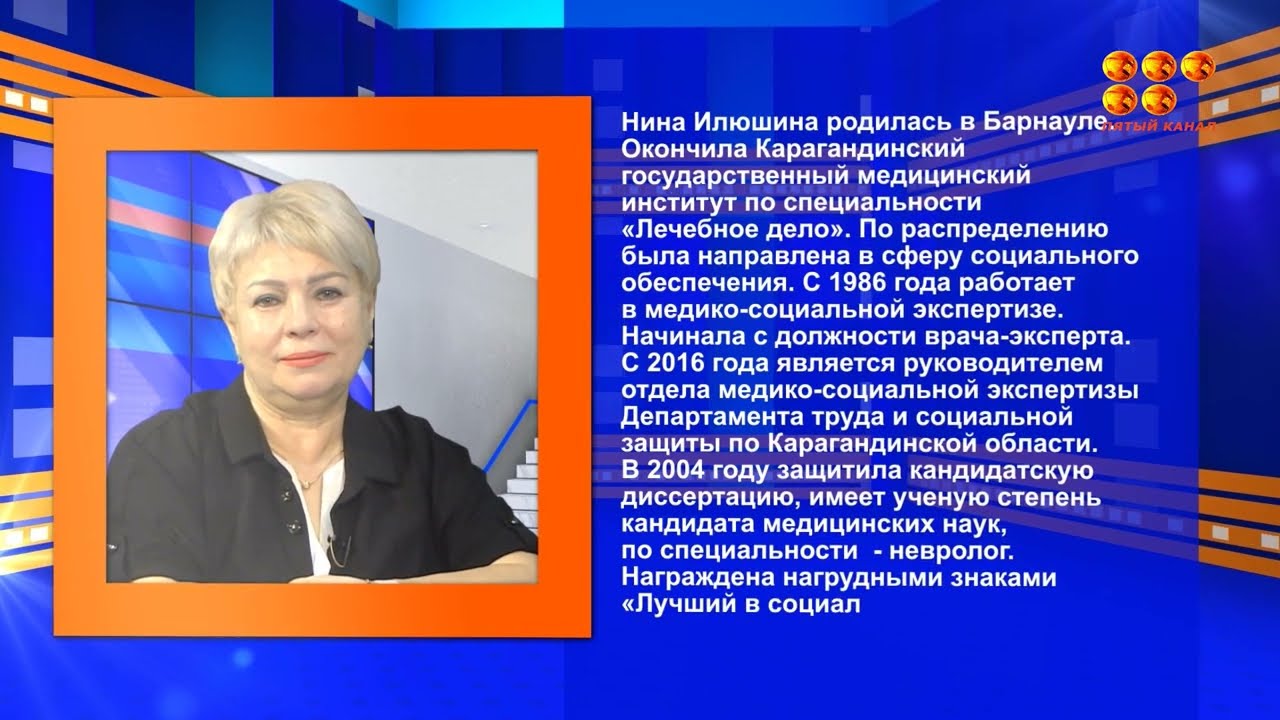 PS 19.04.23 Почему в Казахстане разрешили устанавливать группы инвалидности заочно