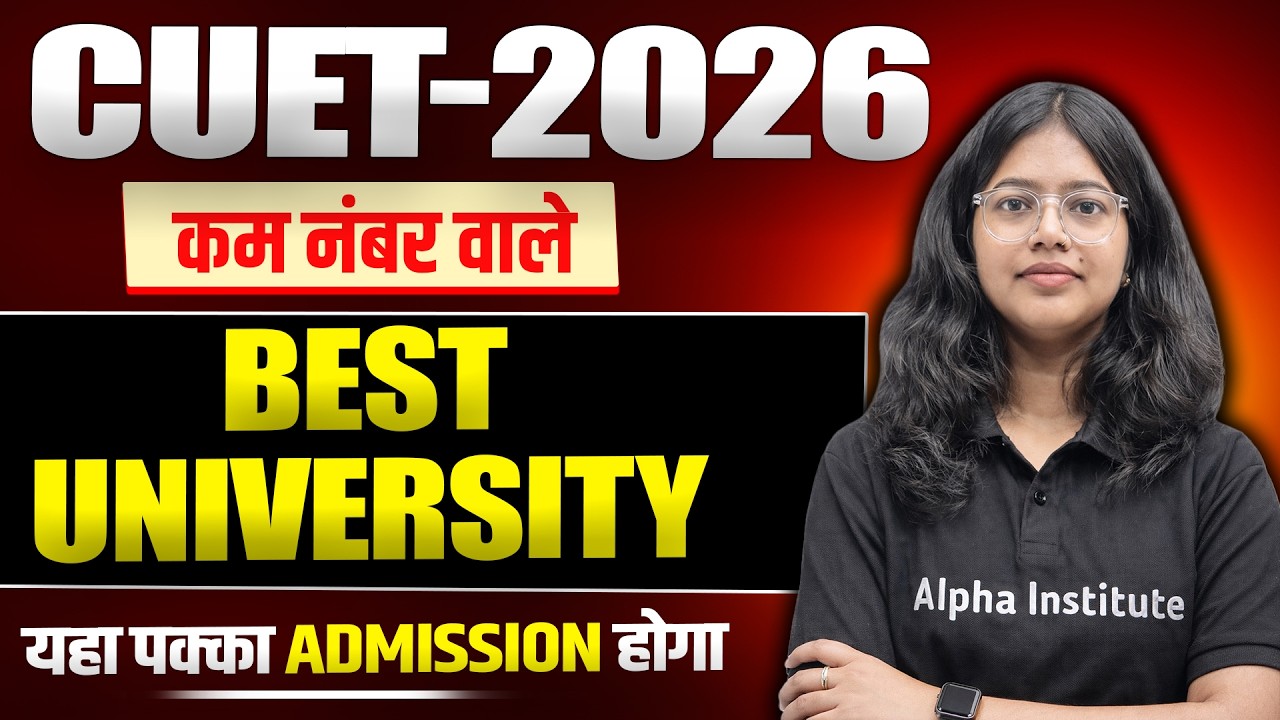 Cuet 2026 | Low Marks Best University | Cuet Low Cutoff Colleges | cuet low marks college | Cuet