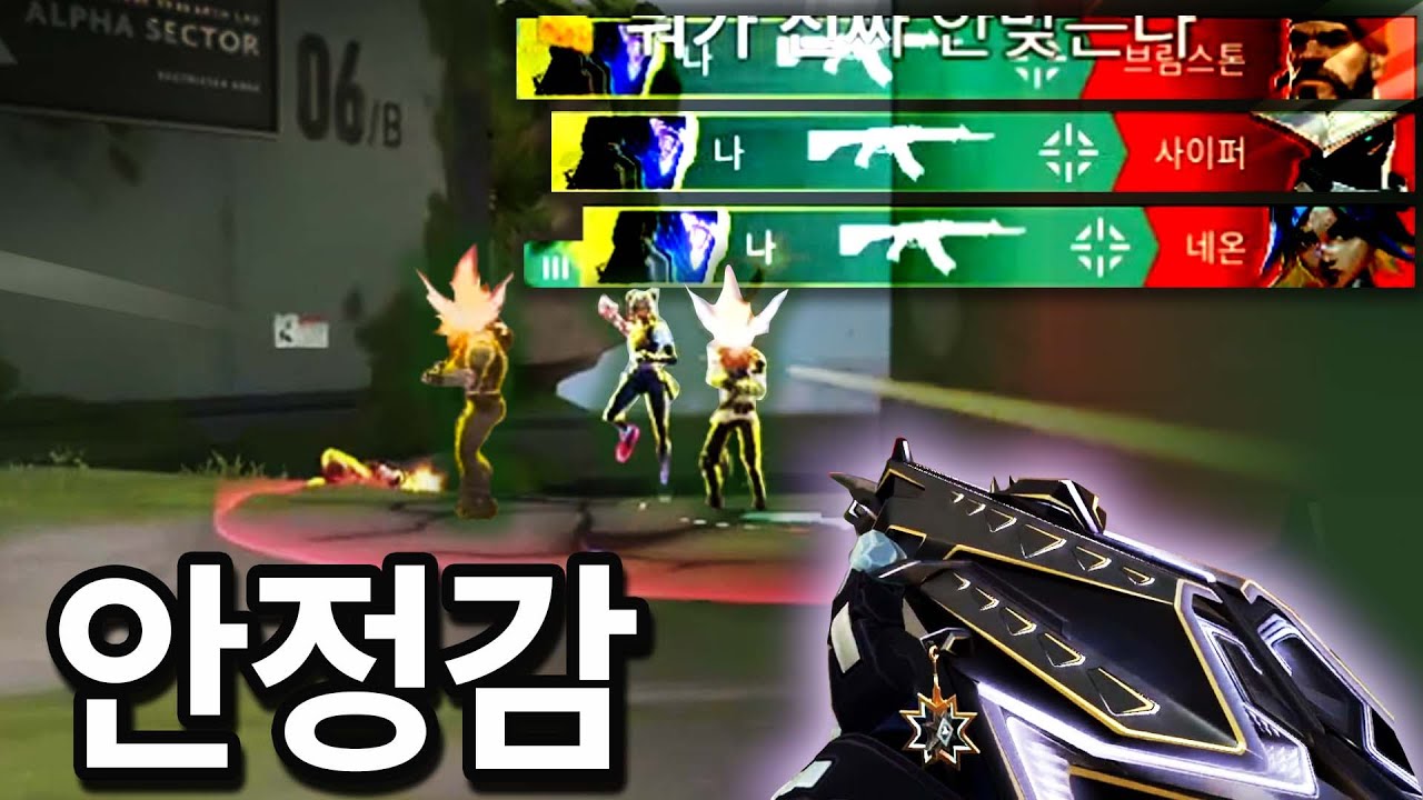 발로란트 프로들이 초저감도를 많이 쓰는 이유