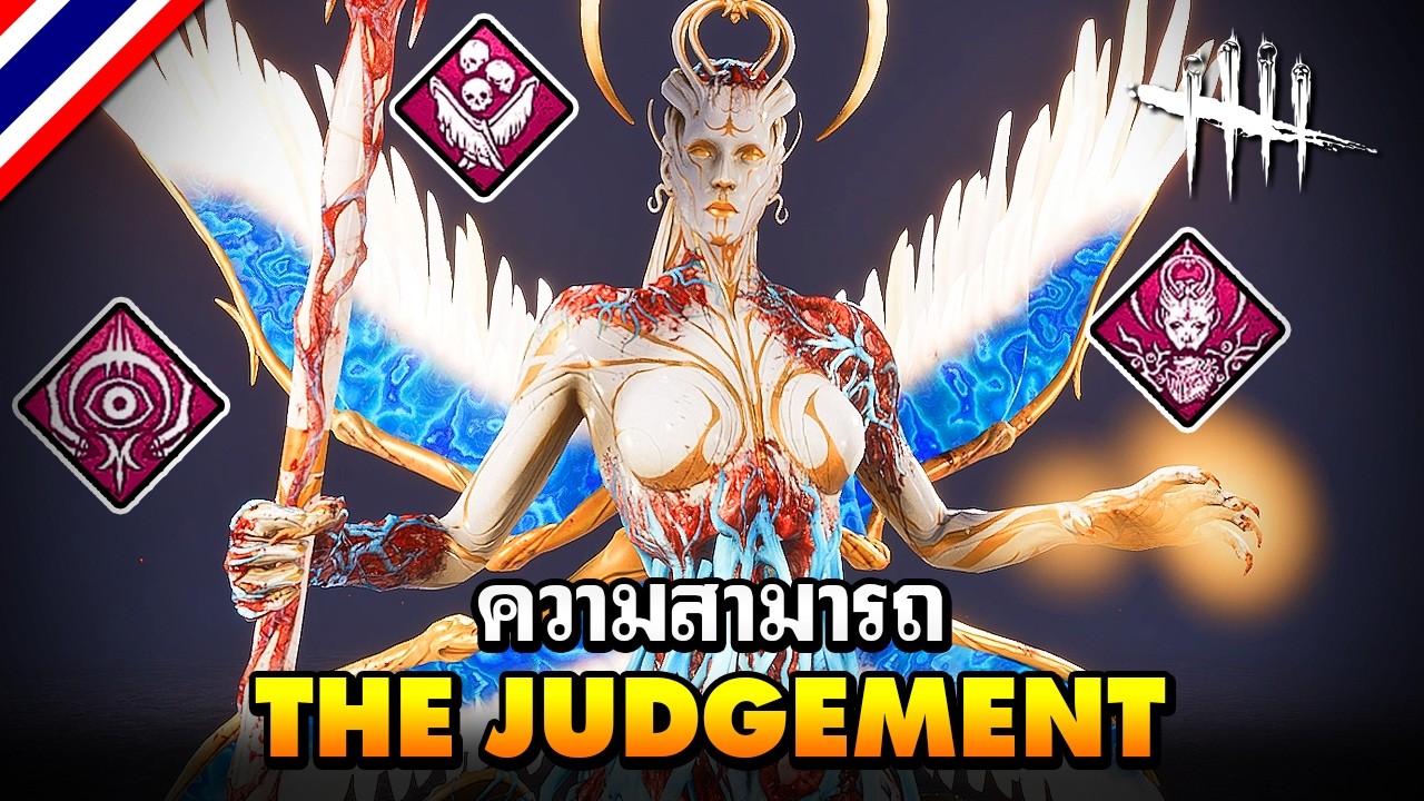 Dead by Daylight | ความสามารถ The Judgement