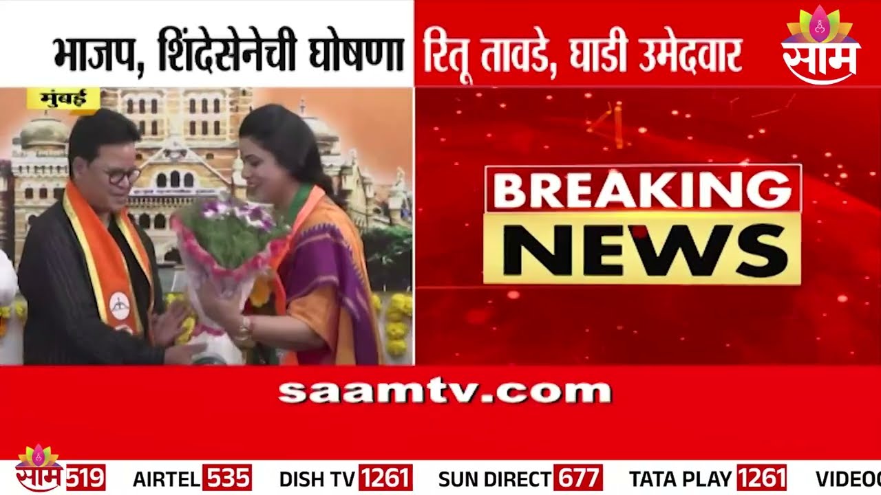 महायुतीचं ठरलं! 'हे' आहेत महापौर आणि उपमहापौरपदाचे उमेदवार | Mumbai Mayor News