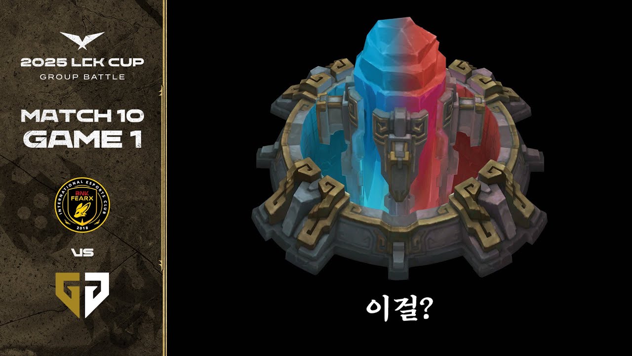 이걸? vs 이걸¿ | BFX vs GEN 게임 1 하이라이트 | 01.19 | 2025 LCK CUP 그룹 배틀
