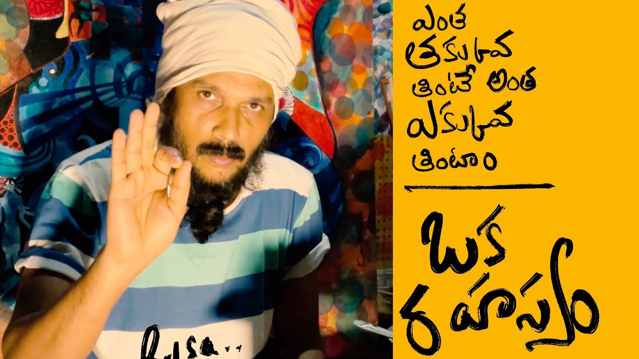 ఆహరం గురించి ఒక రహస్యం | రీసా diet | వినండి .. తినండి | 